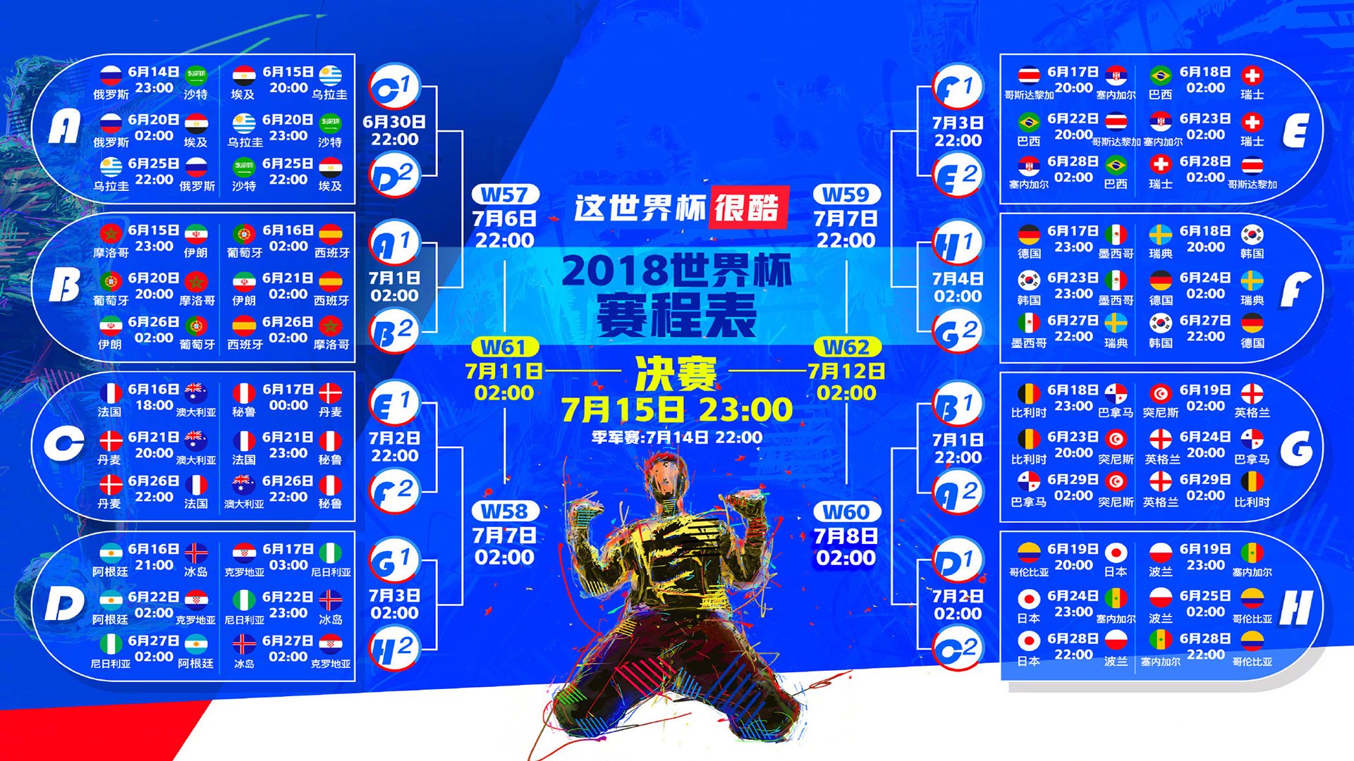 球迷区官方纪念册寄送与国际邮寄时限说明,球迷周边